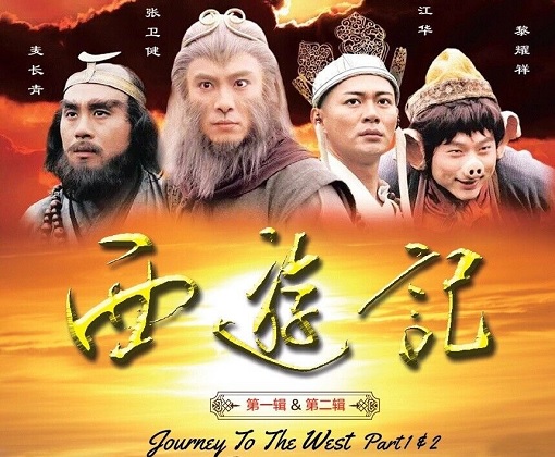 Black Myth - Wukong Journey To The West - TV Series