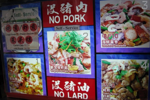 Chinese Food Stall - No Pork No Lard