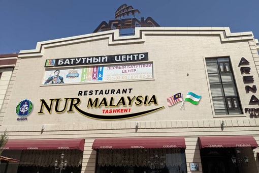 GISB Holdings - Nur Malaysia Restaurant